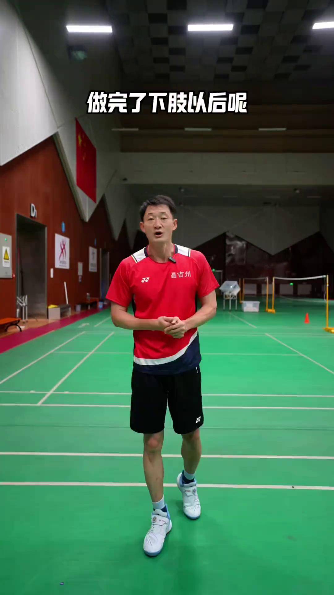 足球